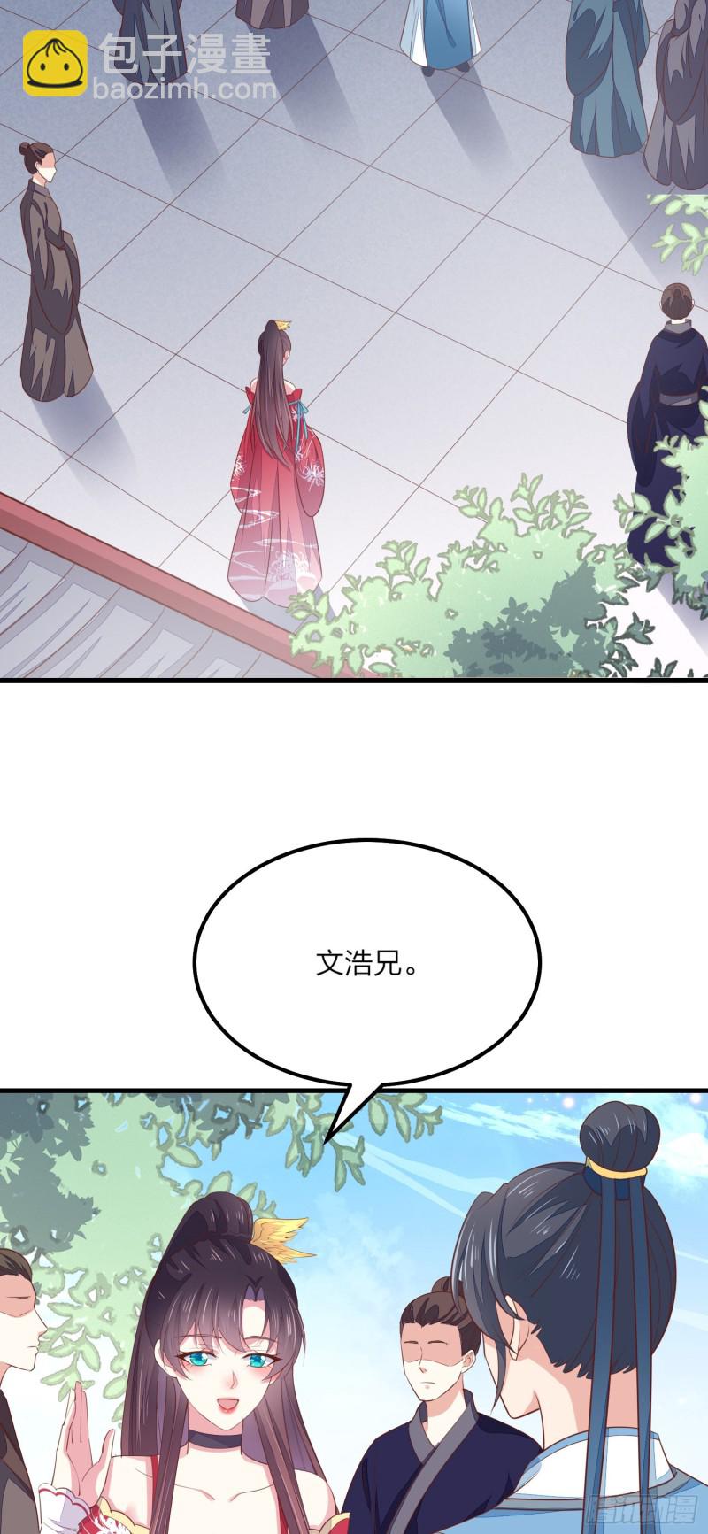 第一百三十四话 本尊也要尝尝43