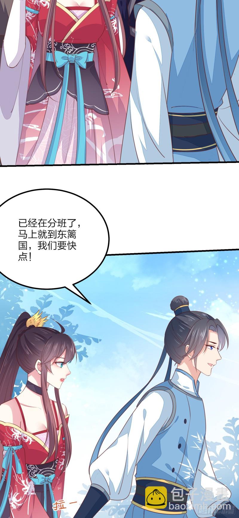 第一百三十四话 本尊也要尝尝44