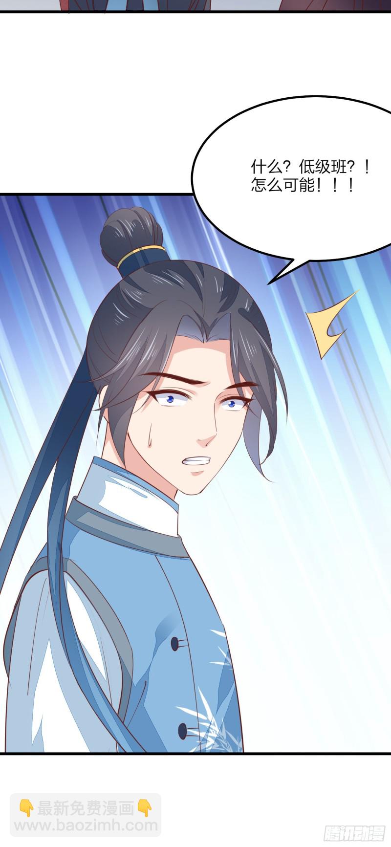 第一百三十四话 本尊也要尝尝46