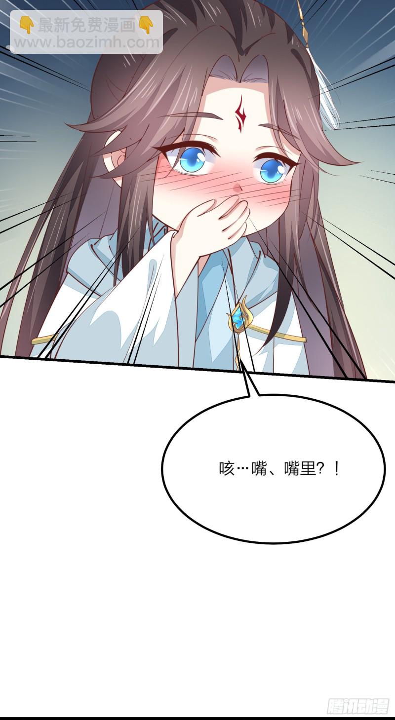 第一百三十四话 本尊也要尝尝9