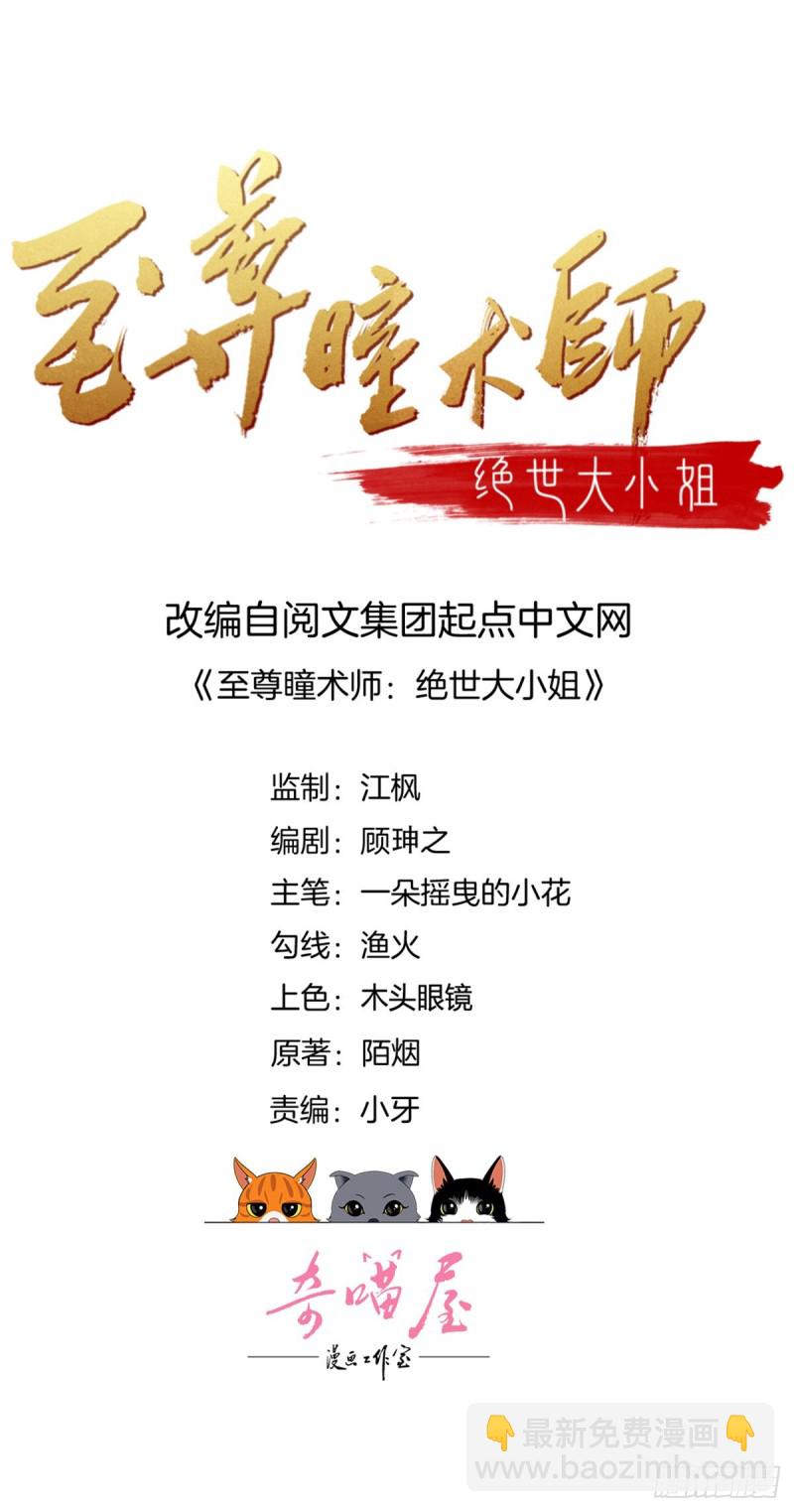 第一百五十九话 未婚夫登场？1