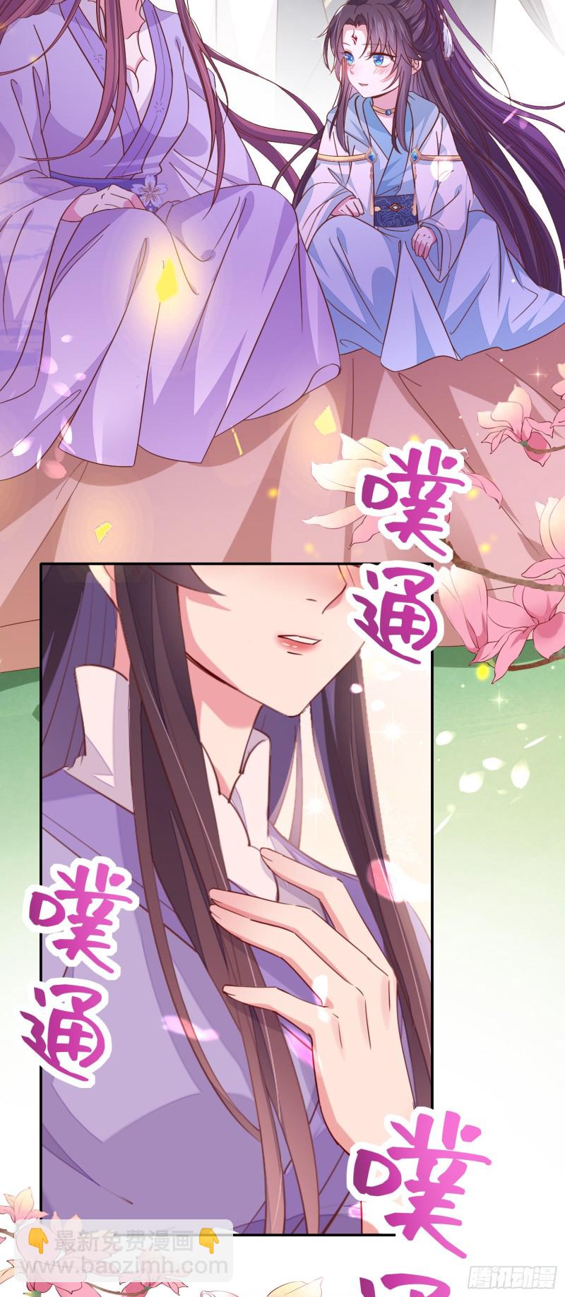 第一百五十九话 未婚夫登场？10