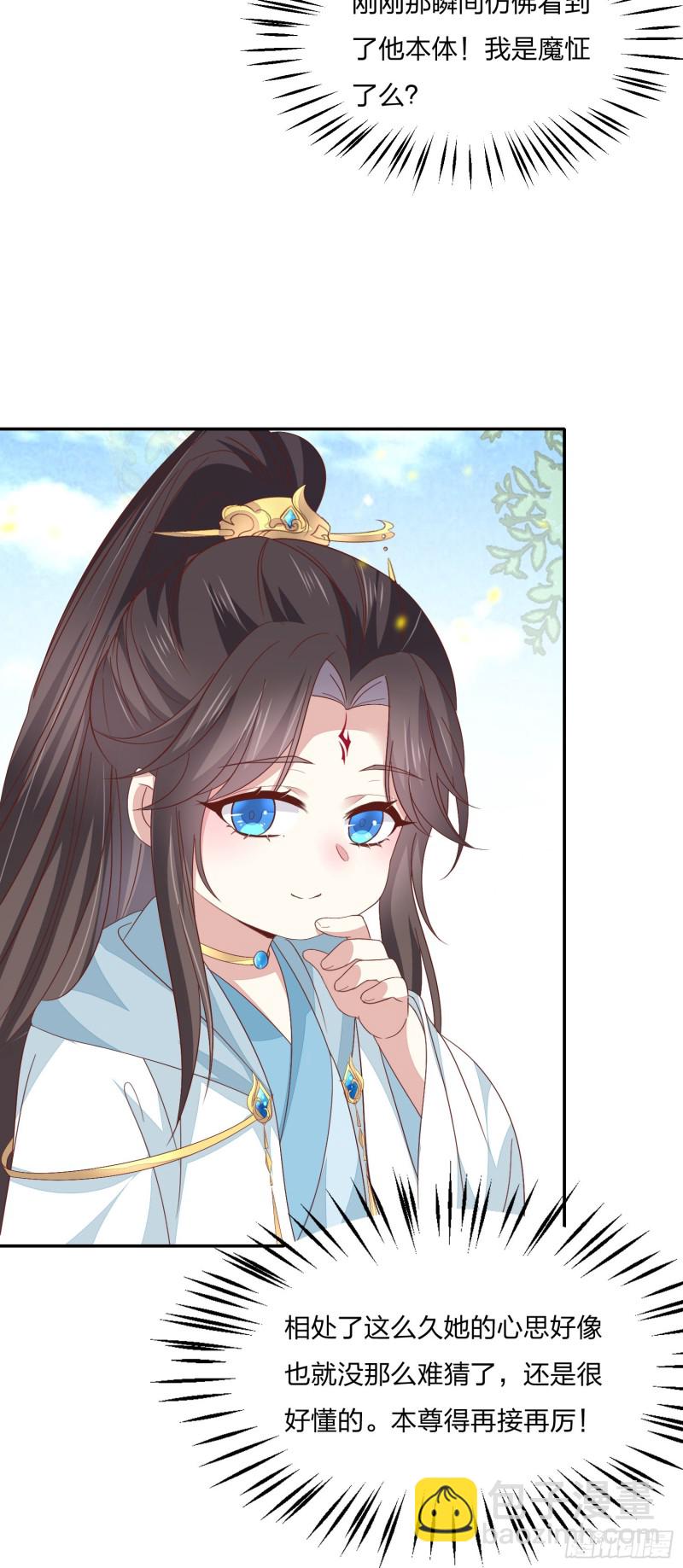 第一百五十九话 未婚夫登场？12