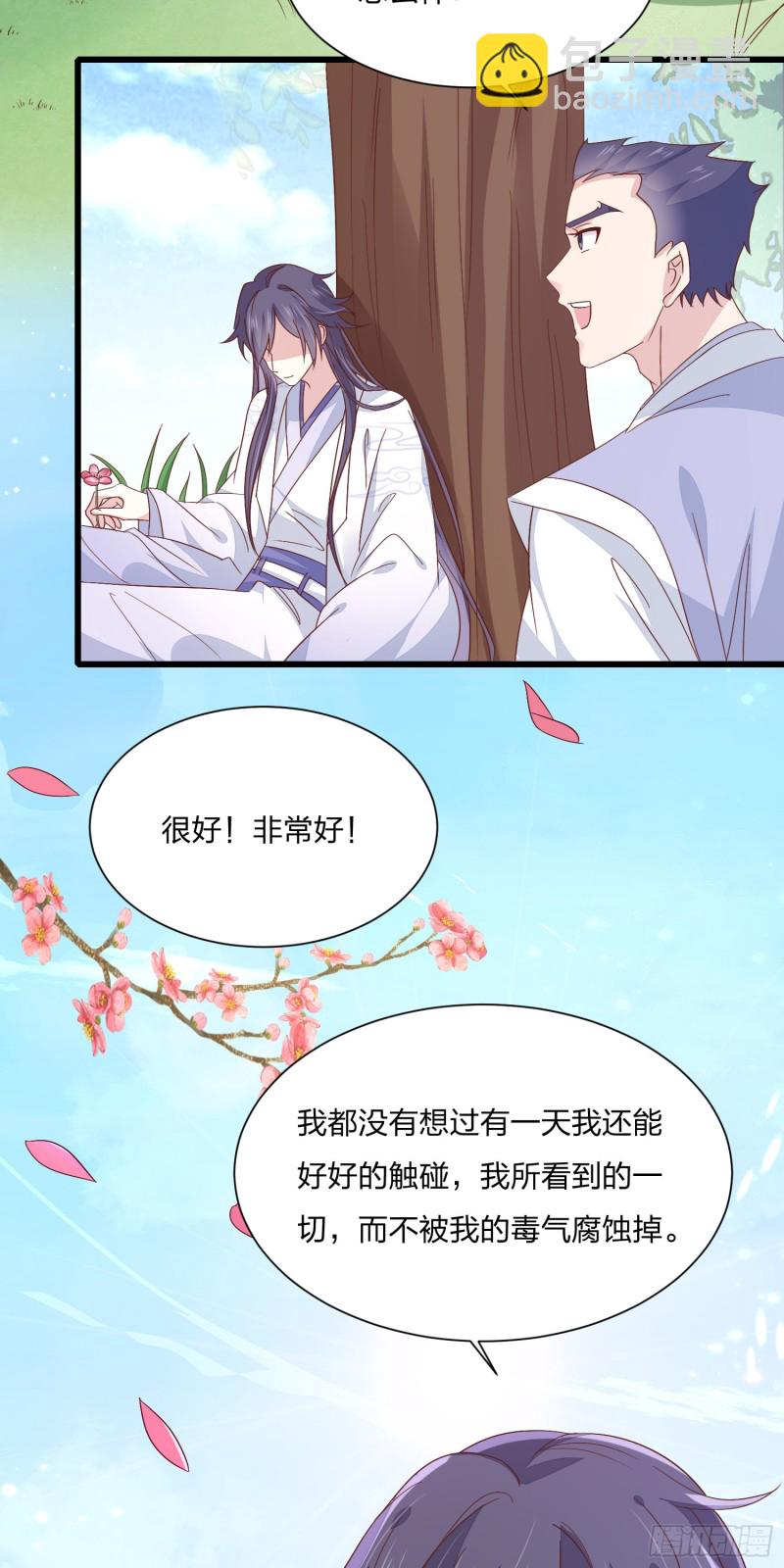 第一百五十九话 未婚夫登场？16