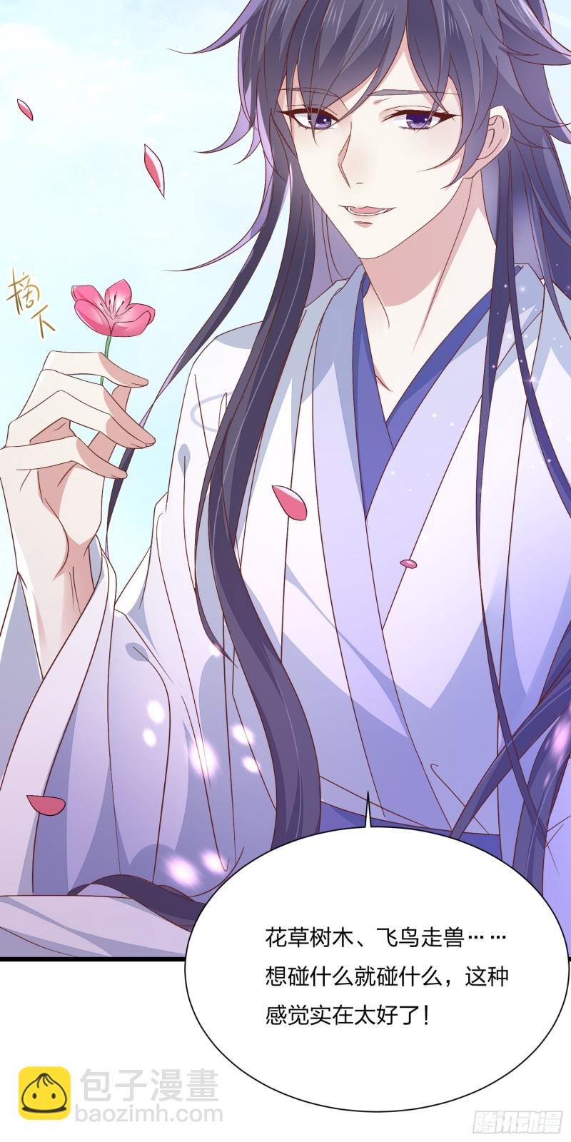 第一百五十九话 未婚夫登场？17