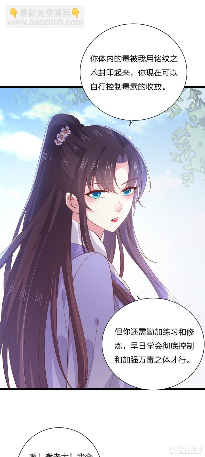 第一百五十九话 未婚夫登场？18