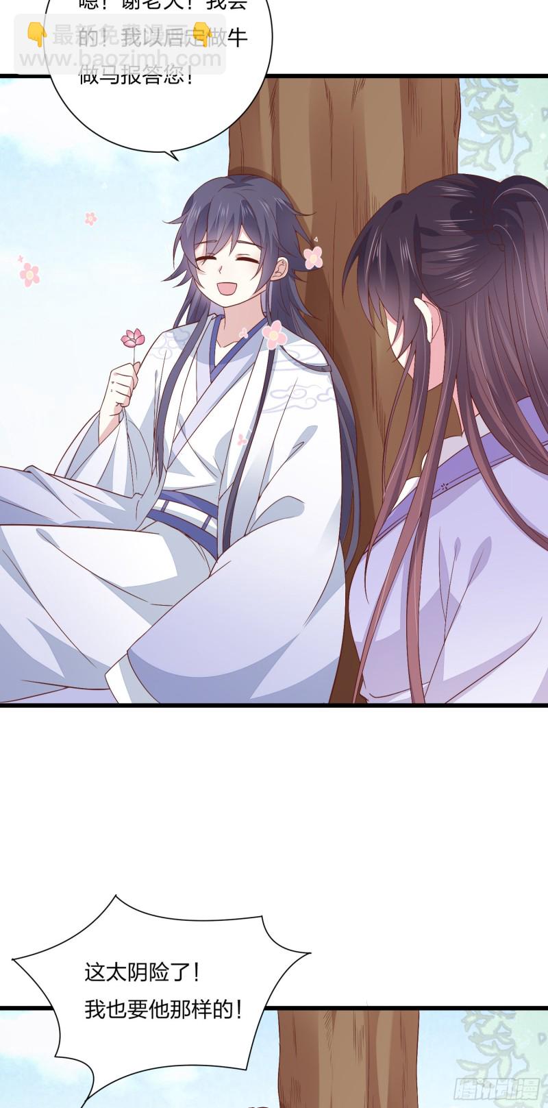 第一百五十九话 未婚夫登场？19