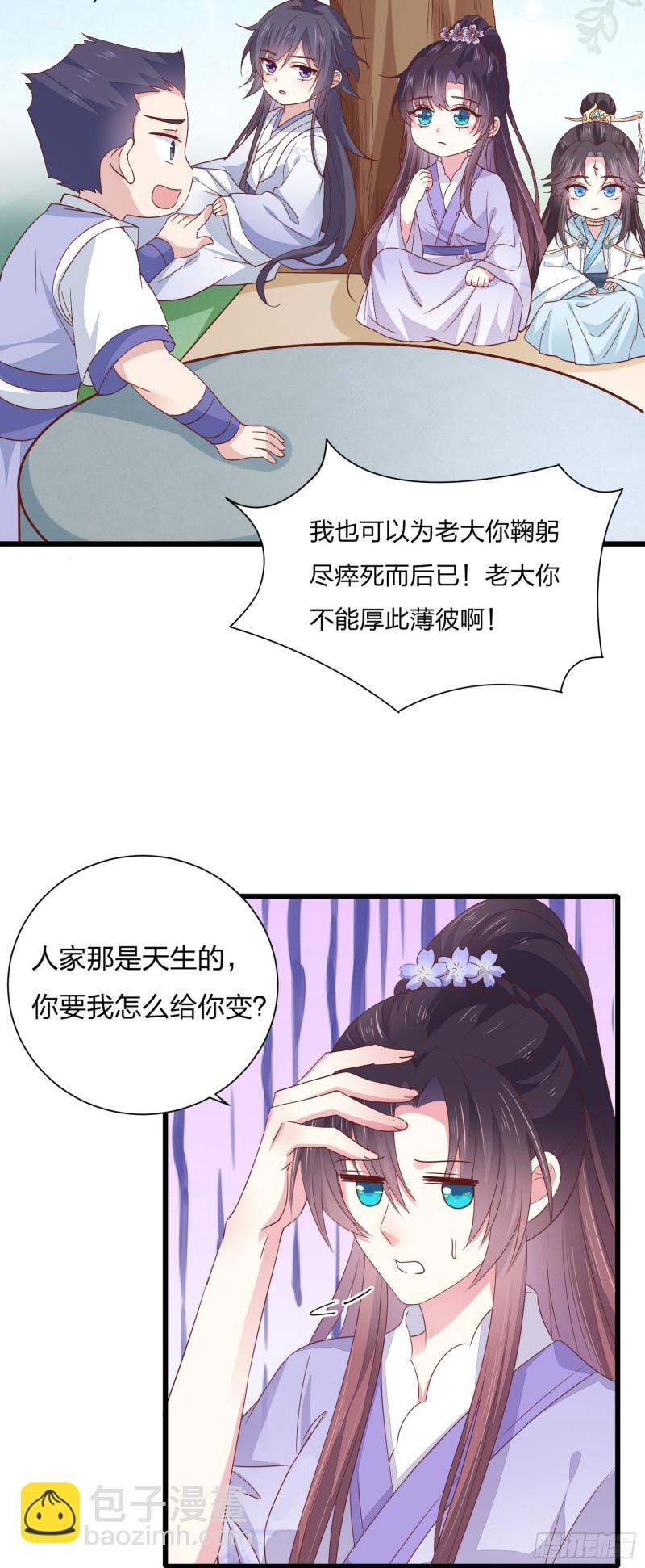 第一百五十九话 未婚夫登场？20