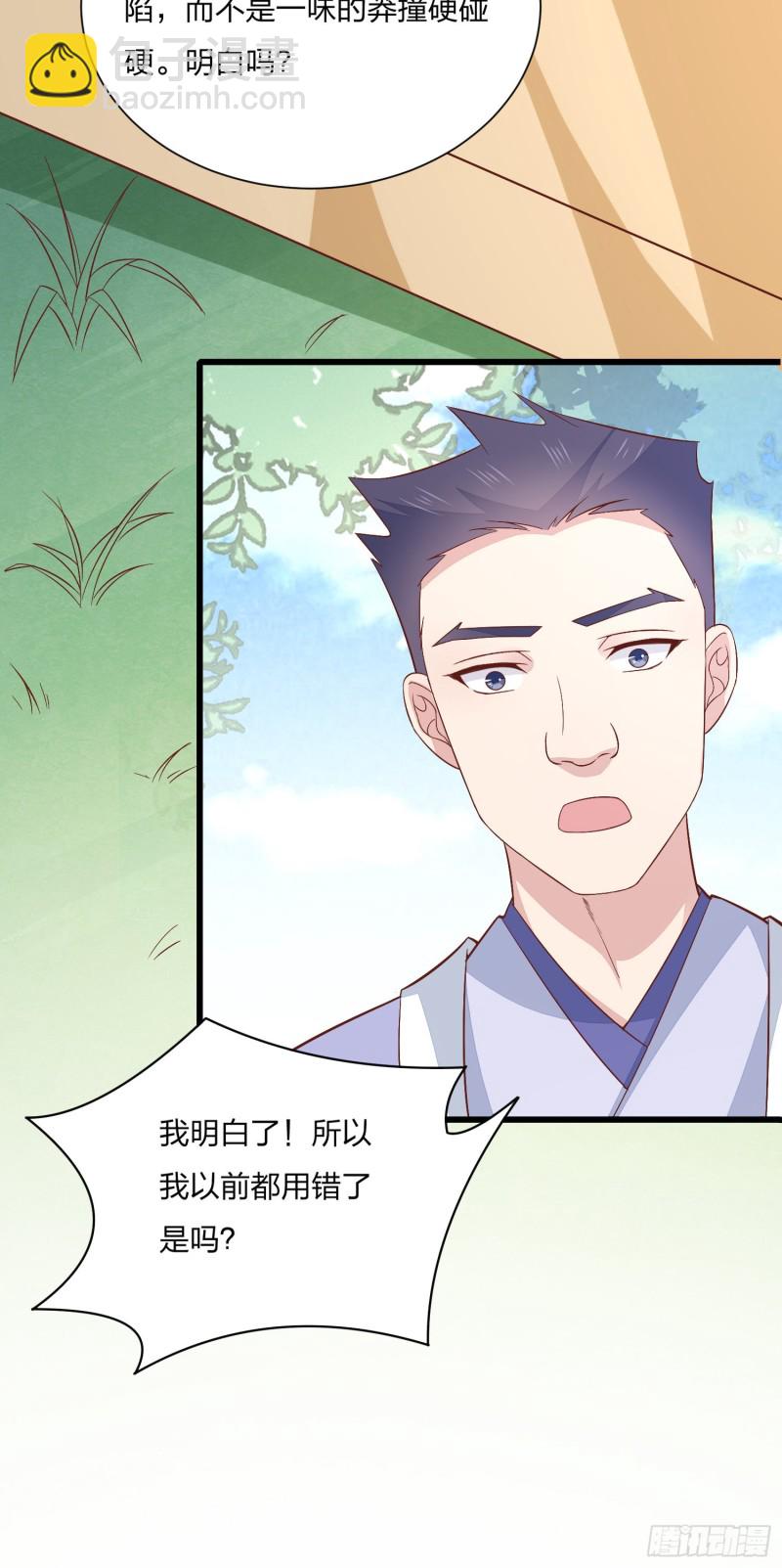 第一百五十九话 未婚夫登场？25