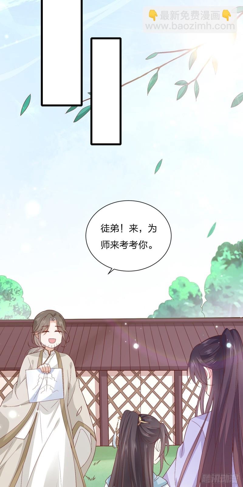 第一百五十九话 未婚夫登场？28