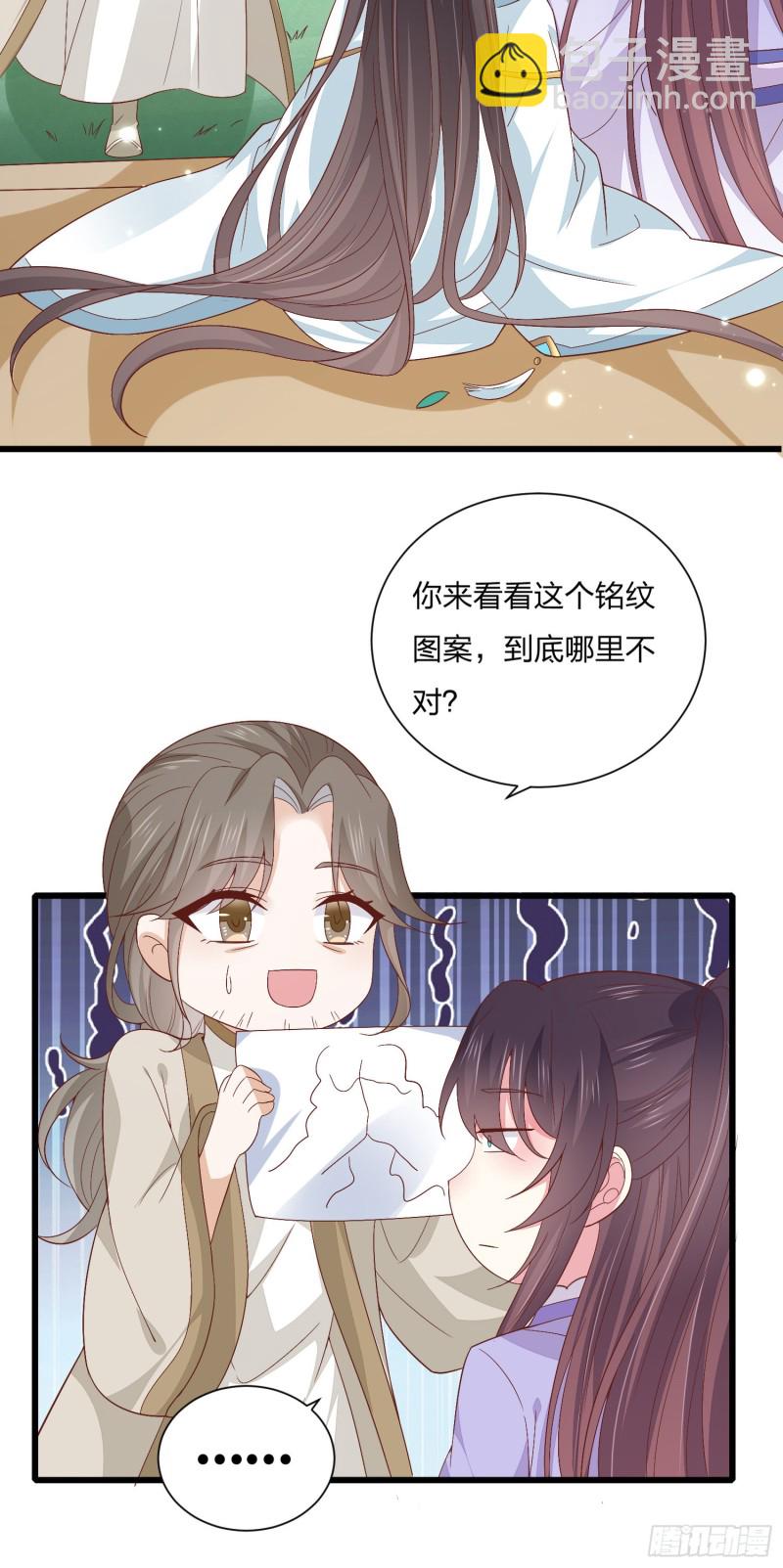 第一百五十九话 未婚夫登场？29