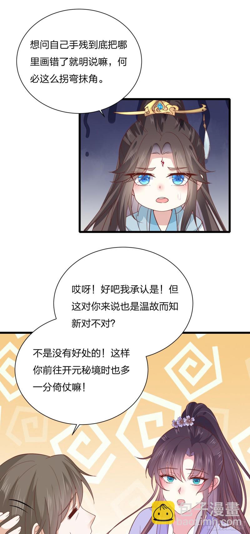 第一百五十九话 未婚夫登场？30