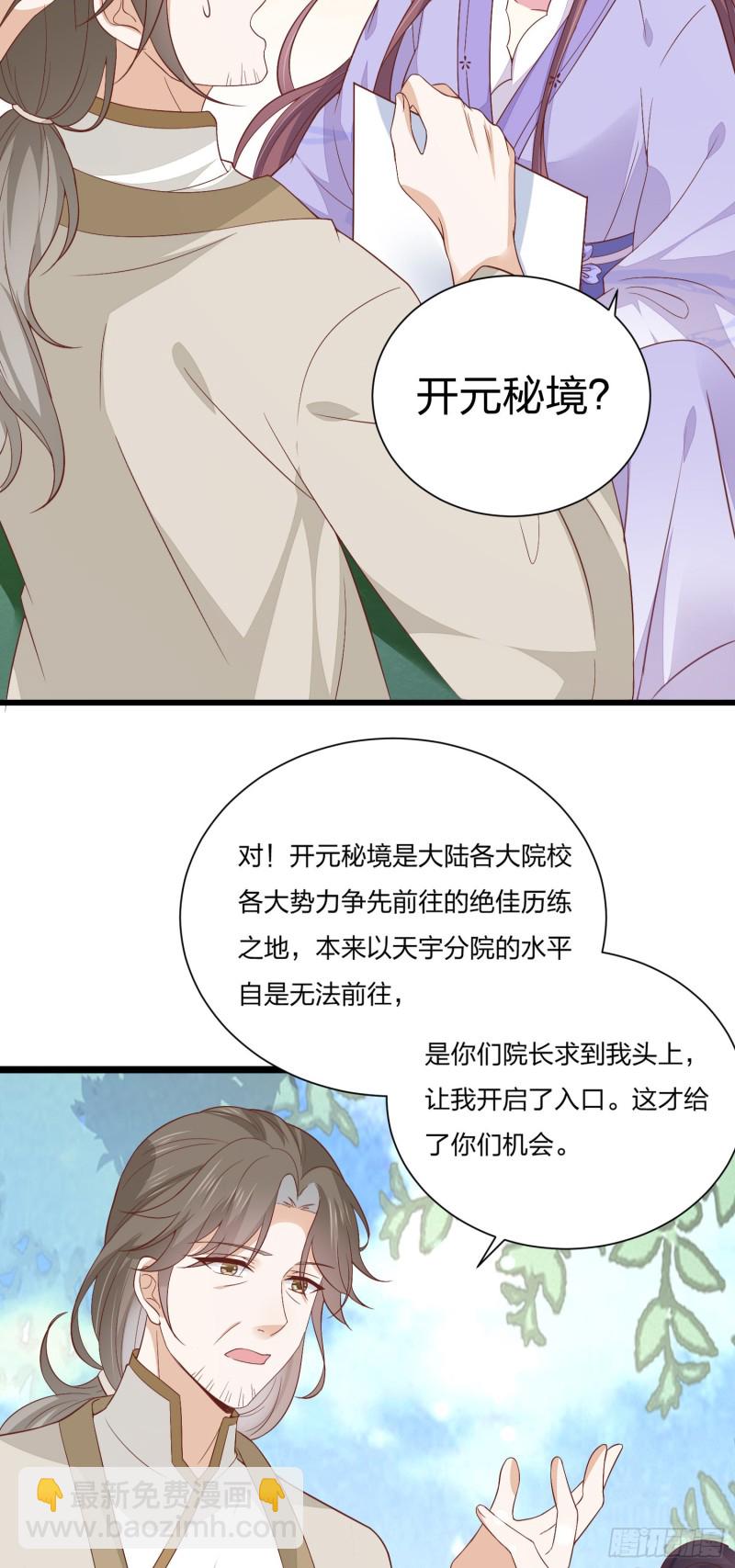 第一百五十九话 未婚夫登场？31