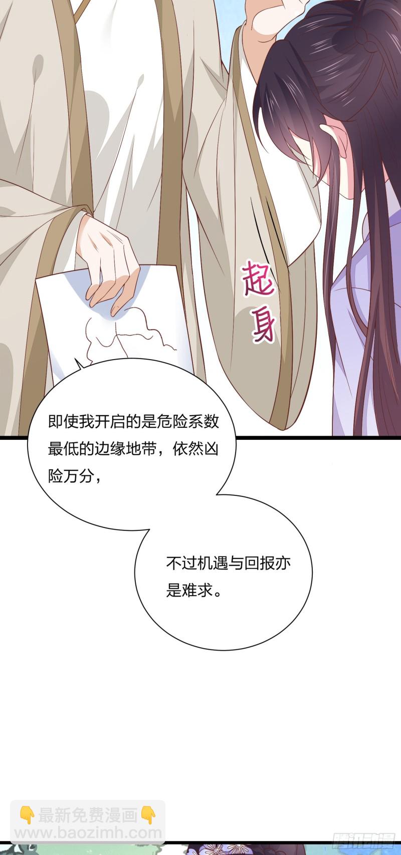 第一百五十九话 未婚夫登场？32
