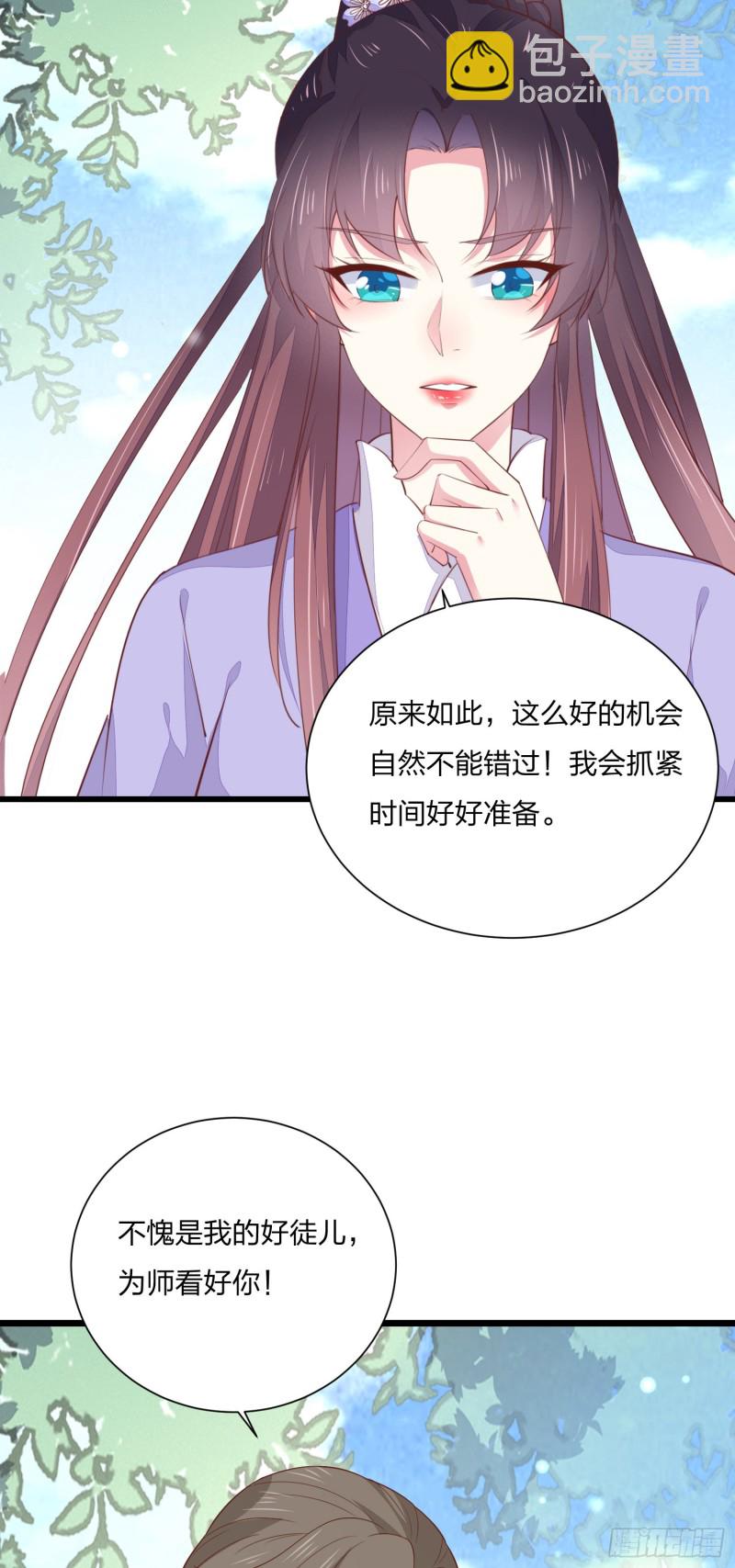 第一百五十九话 未婚夫登场？33