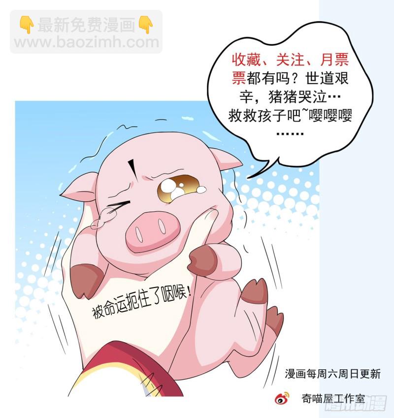 第一百五十九话 未婚夫登场？42