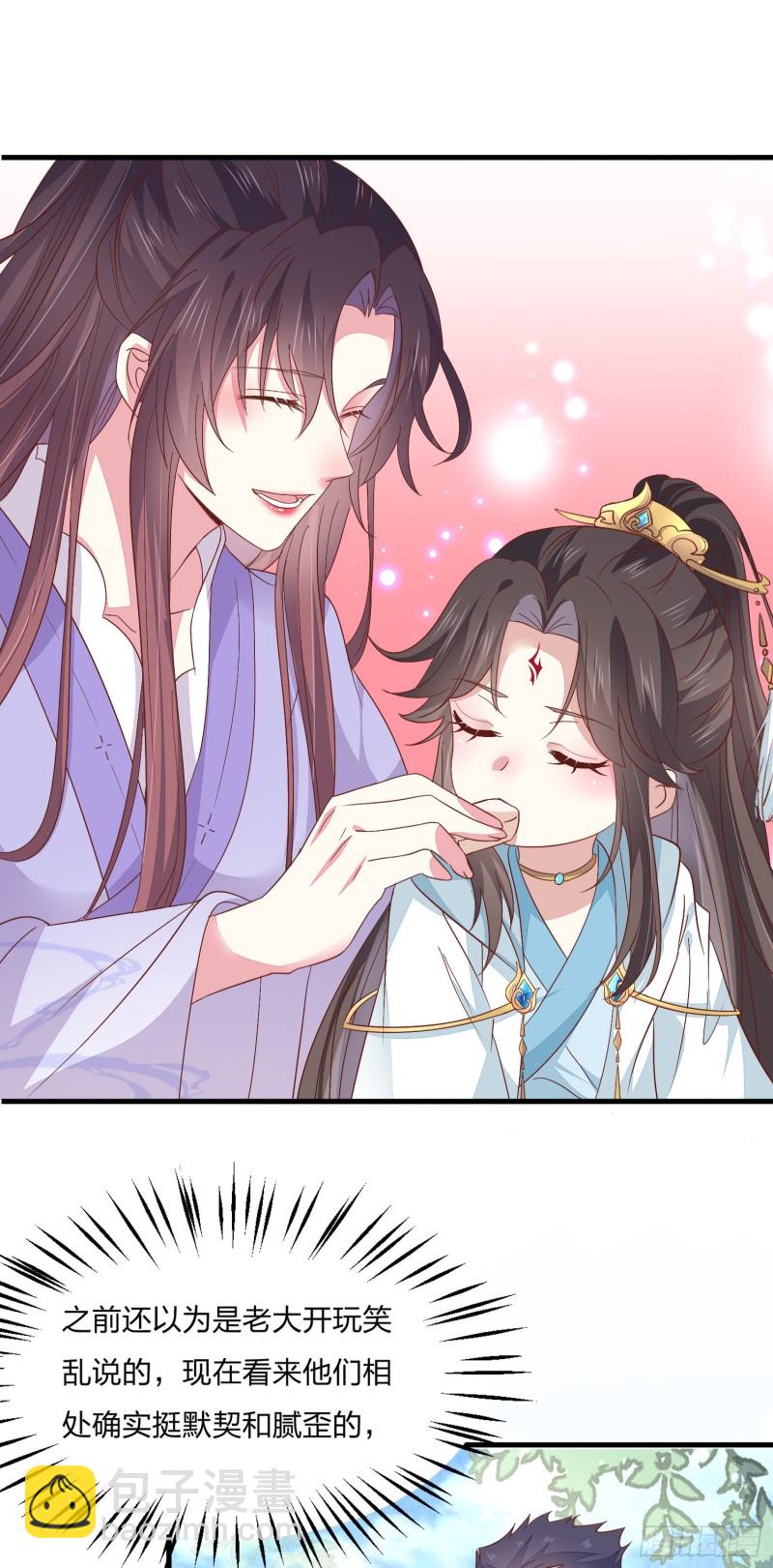 第一百五十九话 未婚夫登场？5