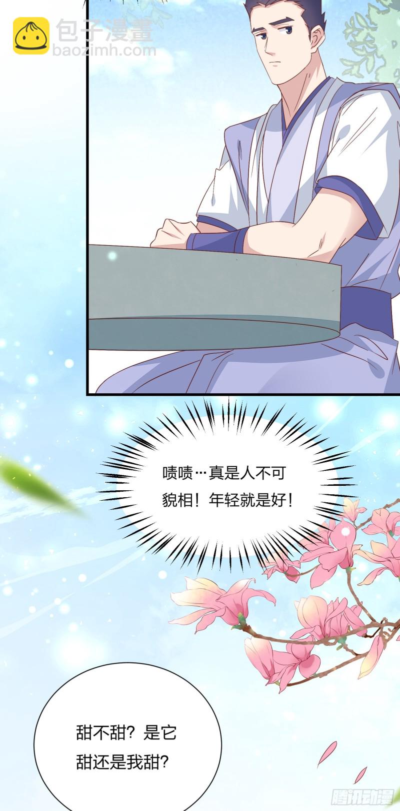 第一百五十九话 未婚夫登场？6