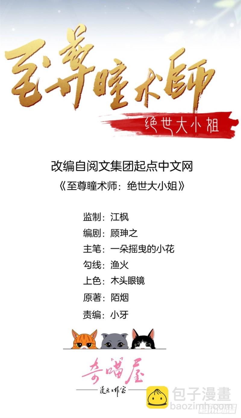 第一百七十一话 异变1