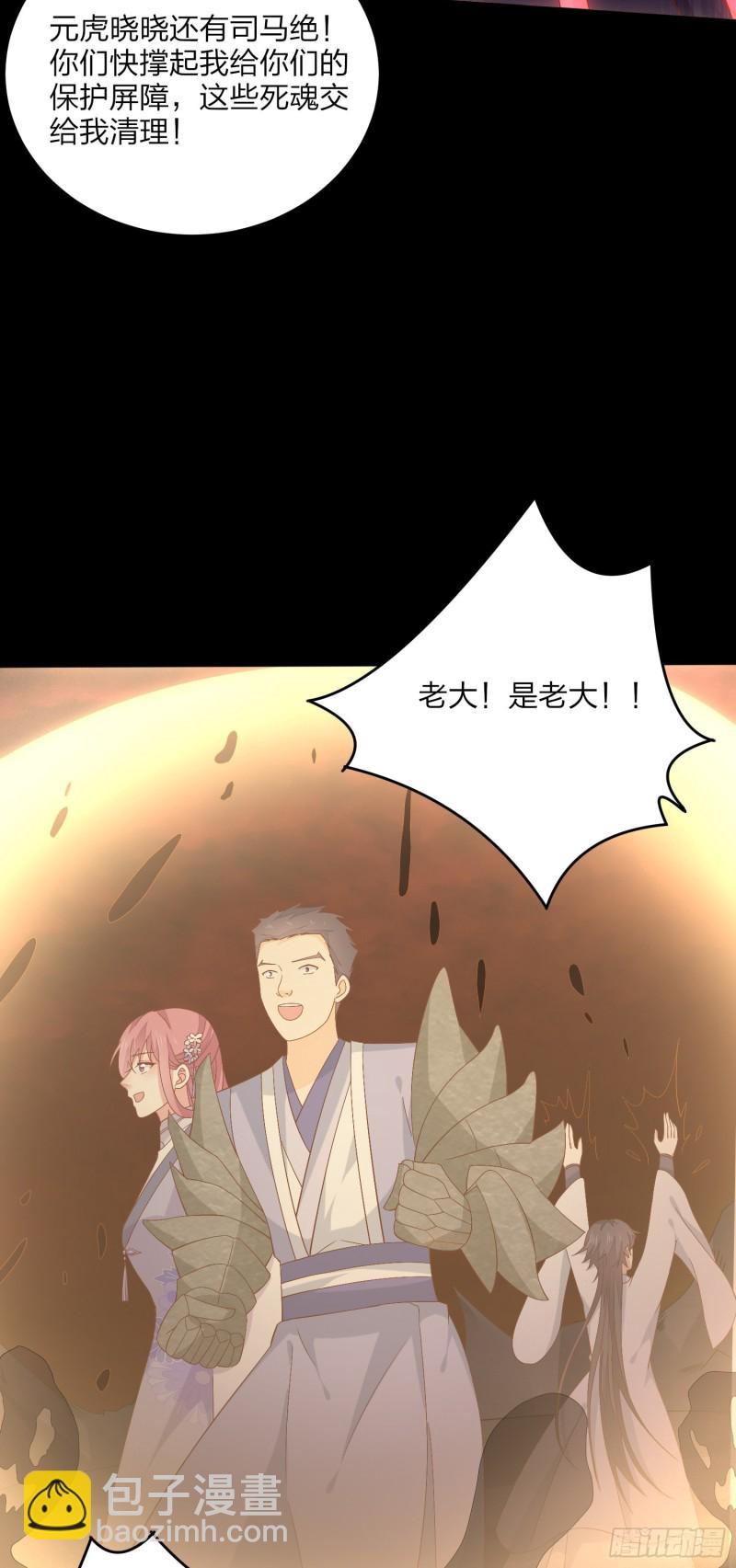 第一百七十一话 异变17