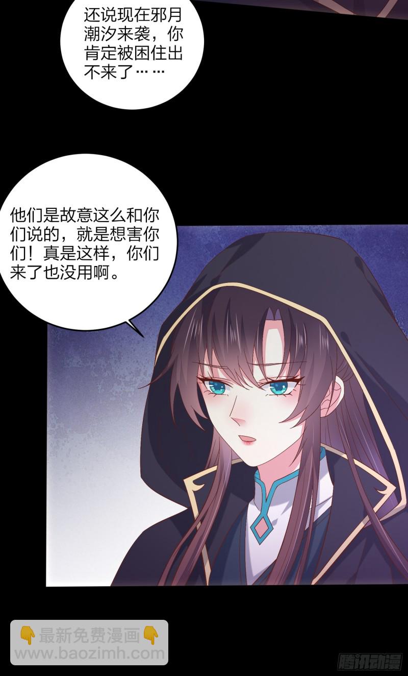 第一百七十一话 异变22