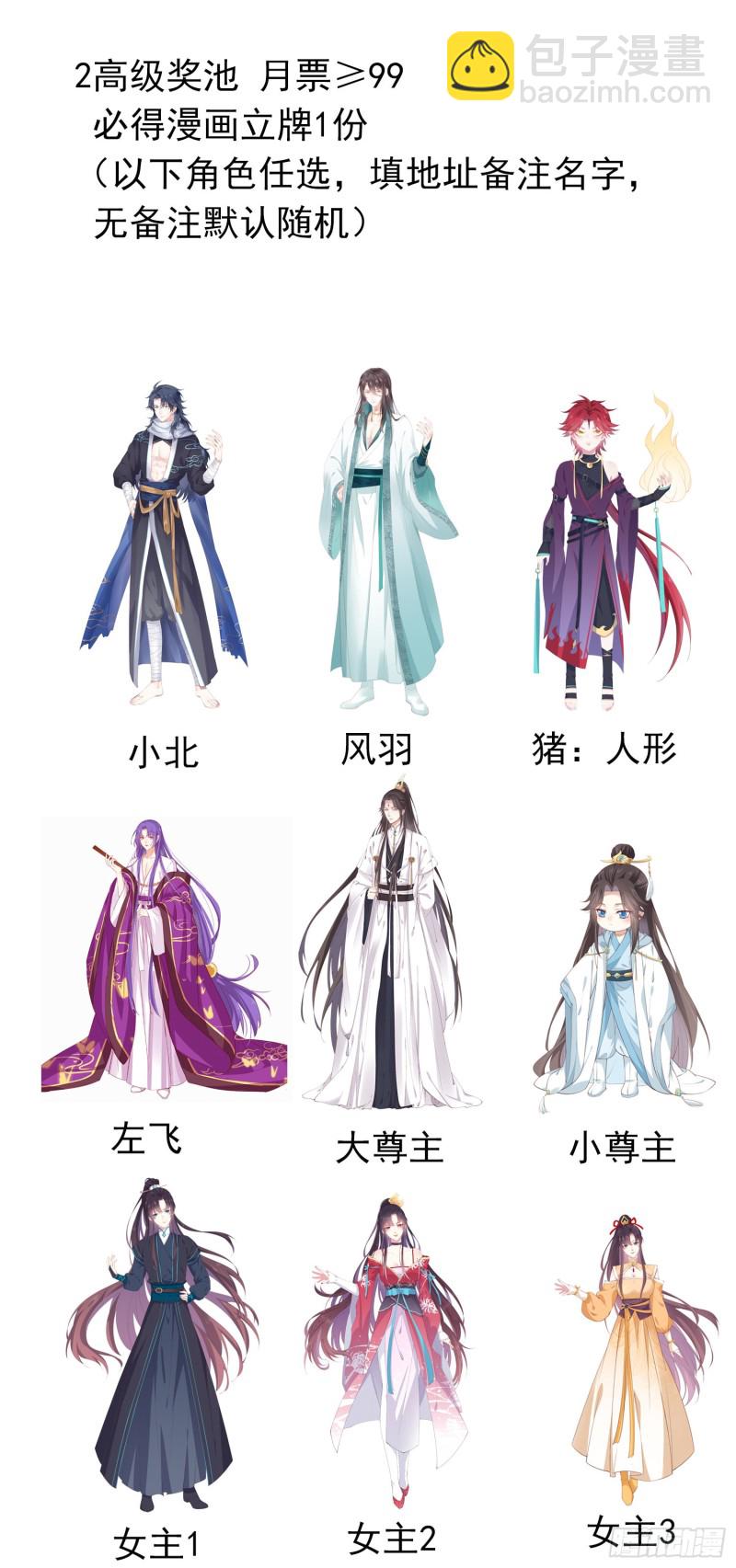 第一百七十一话 异变32