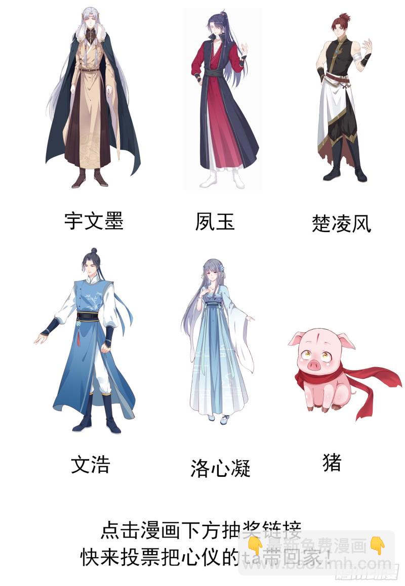 第一百七十一话 异变33