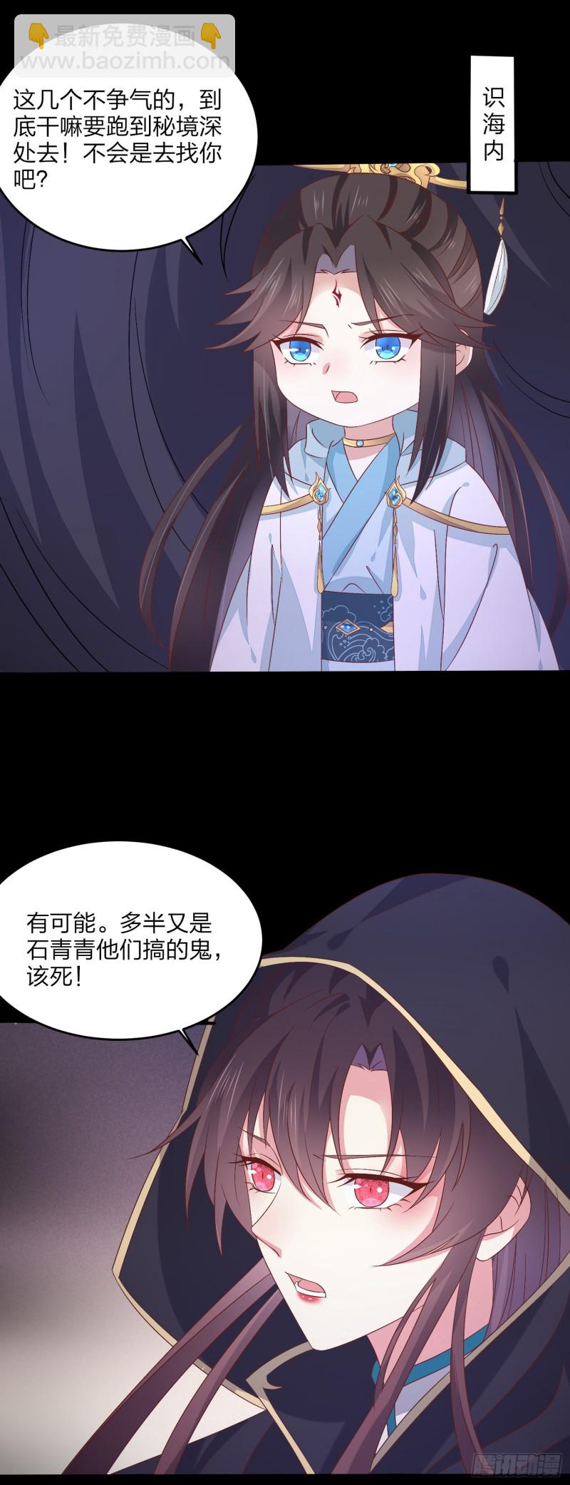 第一百七十一话 异变4