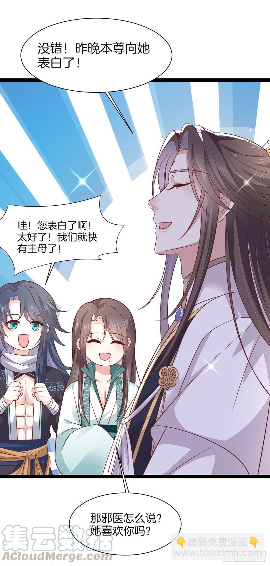 第一百九十五话 心悦于你26