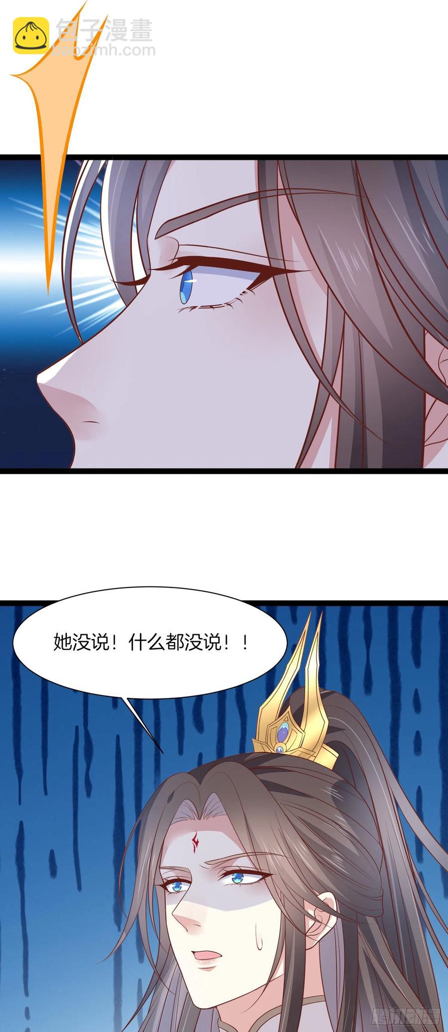 第一百九十五话 心悦于你27