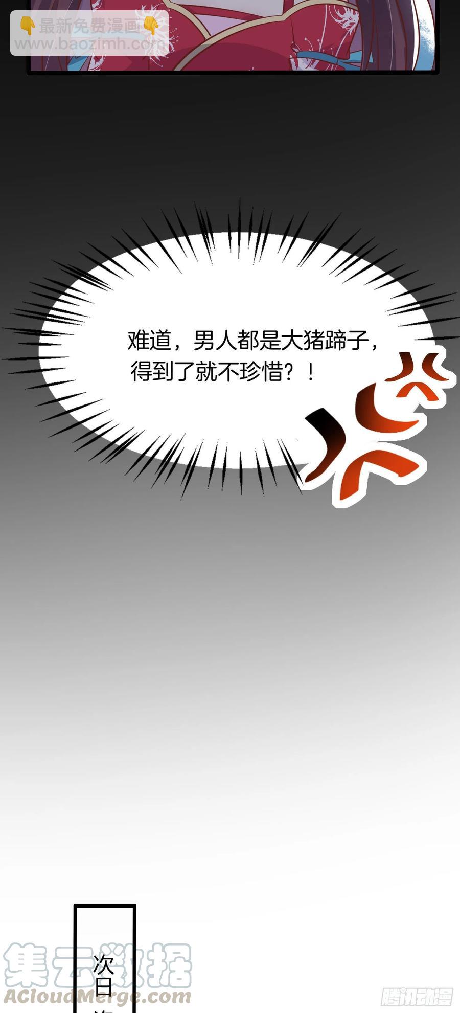 第一百九十七话 玩玩而已20