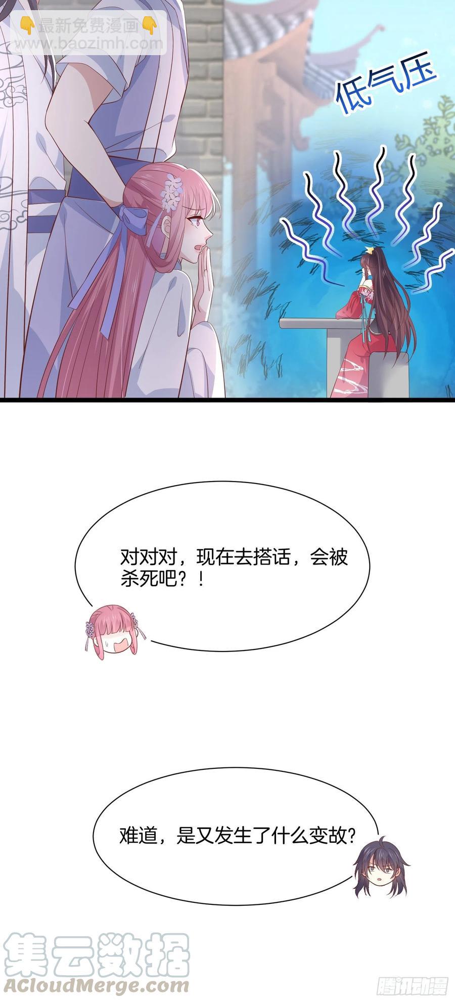 第一百九十七话 玩玩而已22