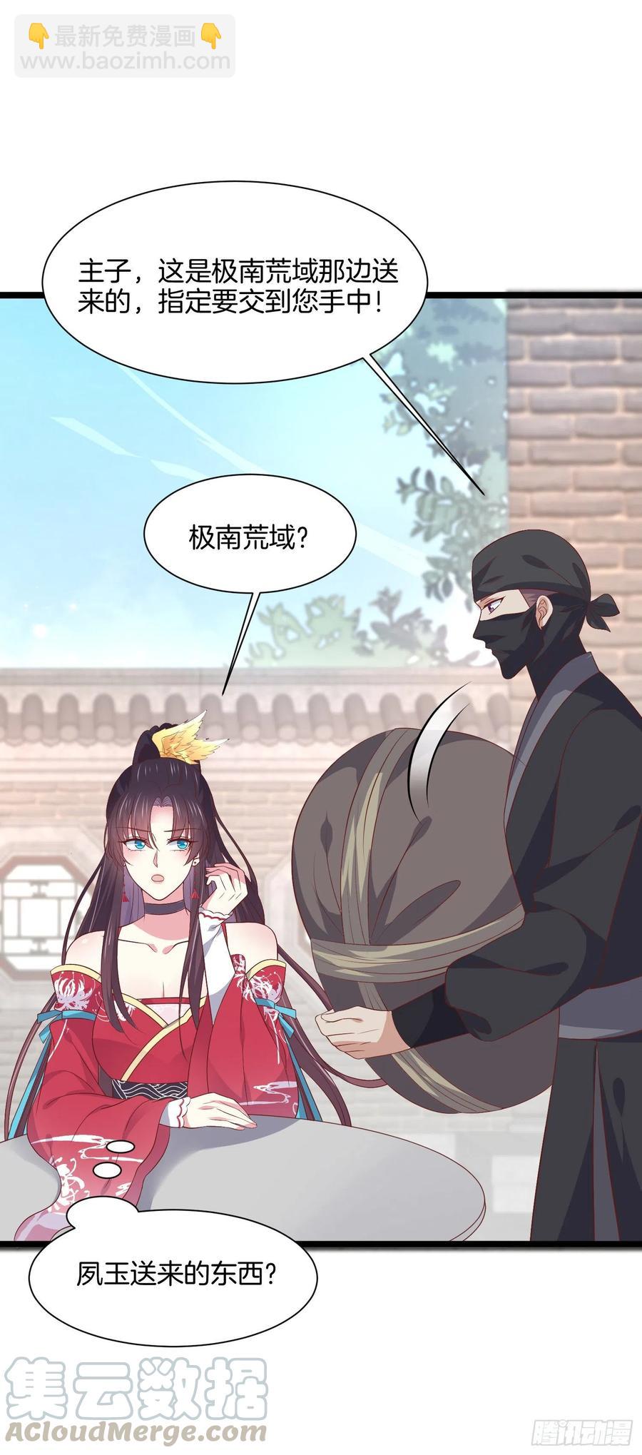 第一百九十七话 玩玩而已24