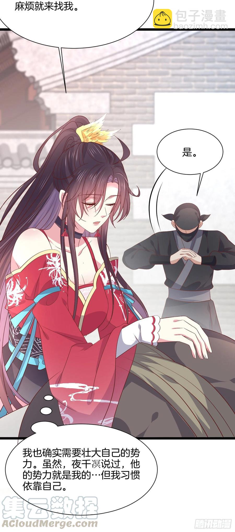第一百九十七话 玩玩而已26