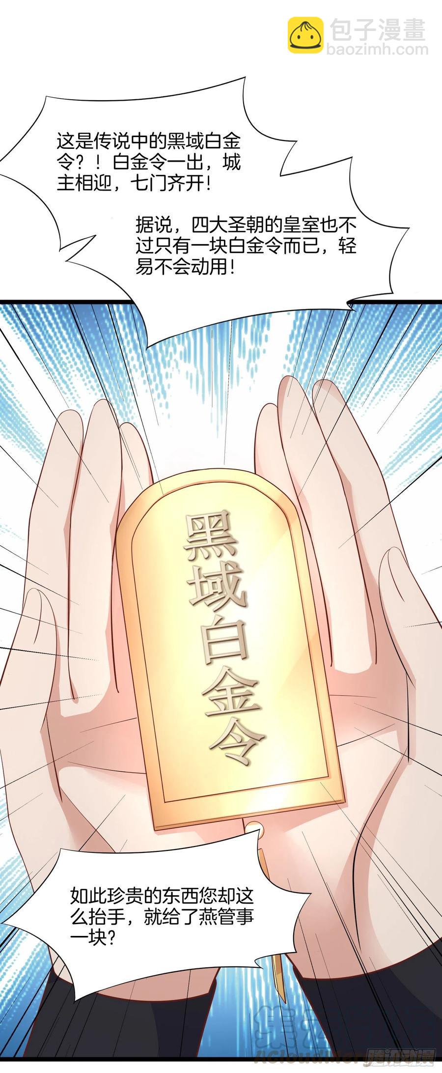 第一百九十七话 玩玩而已28