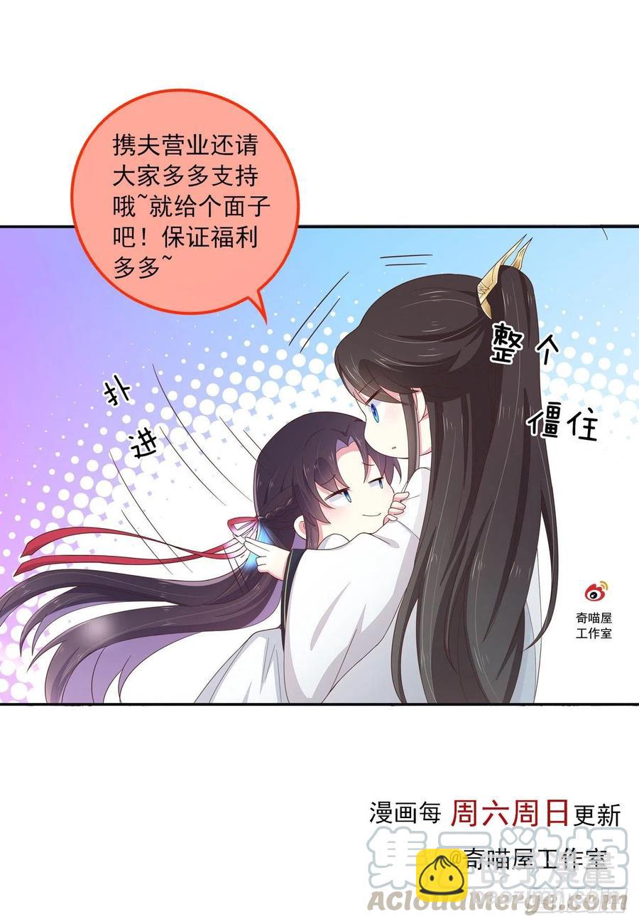 第一百九十七话 玩玩而已32