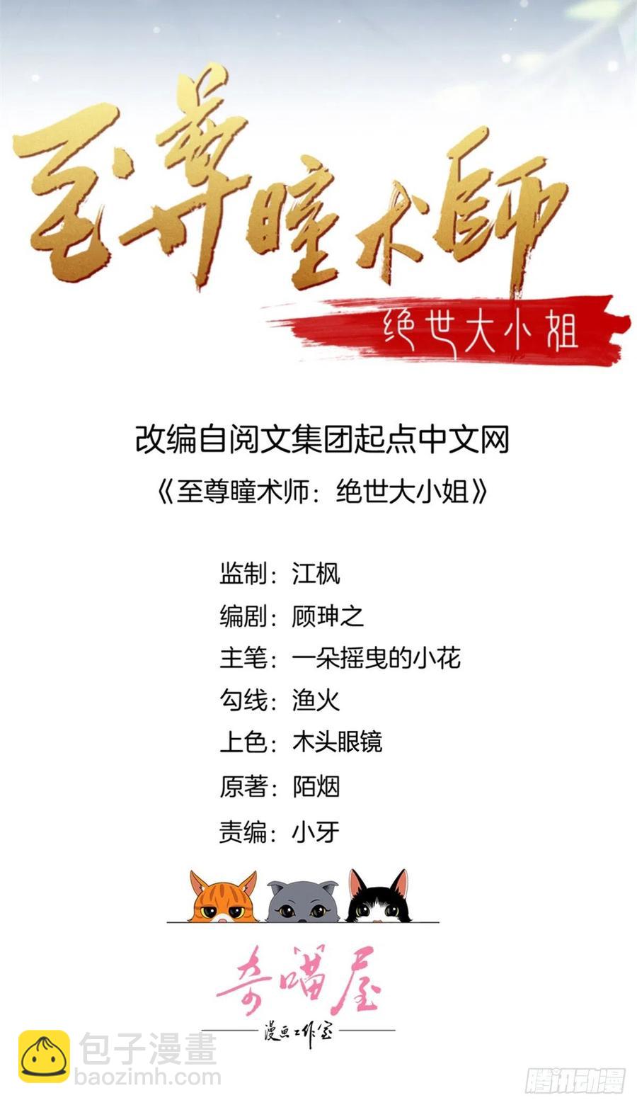 第二百一十六话 名花有主1