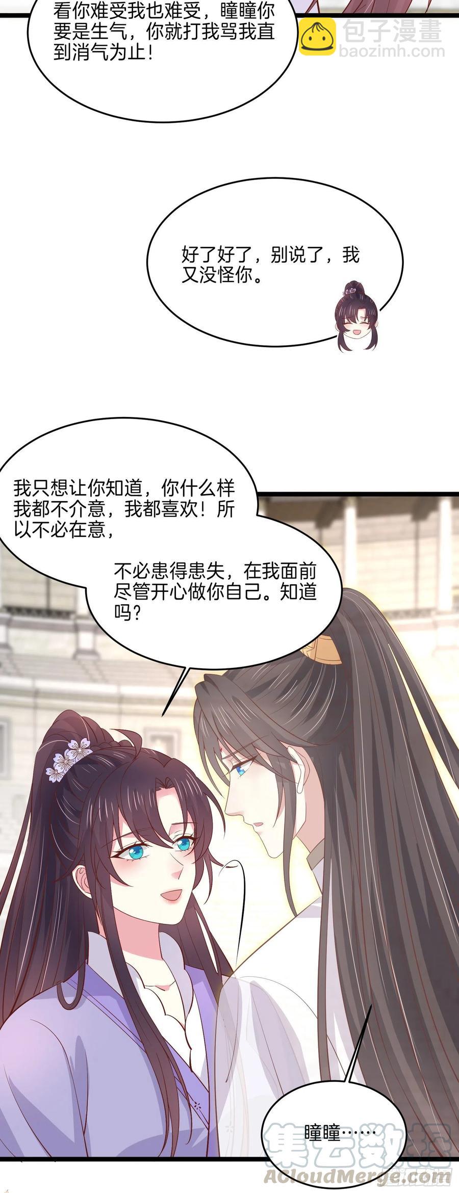 第二百一十六话 名花有主10