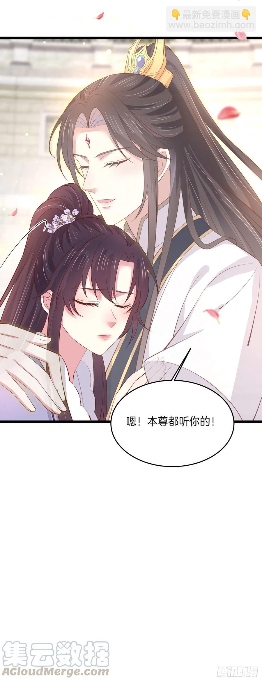第二百一十六话 名花有主12