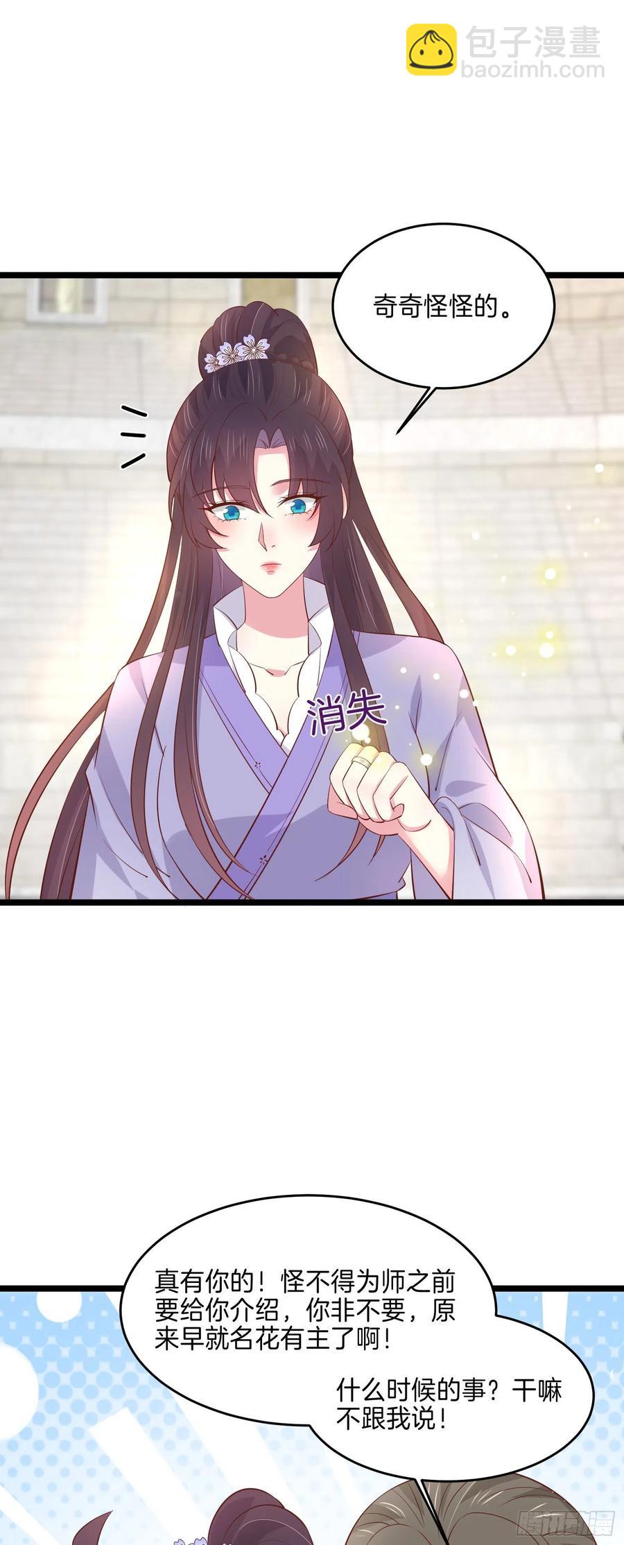 第二百一十六话 名花有主15