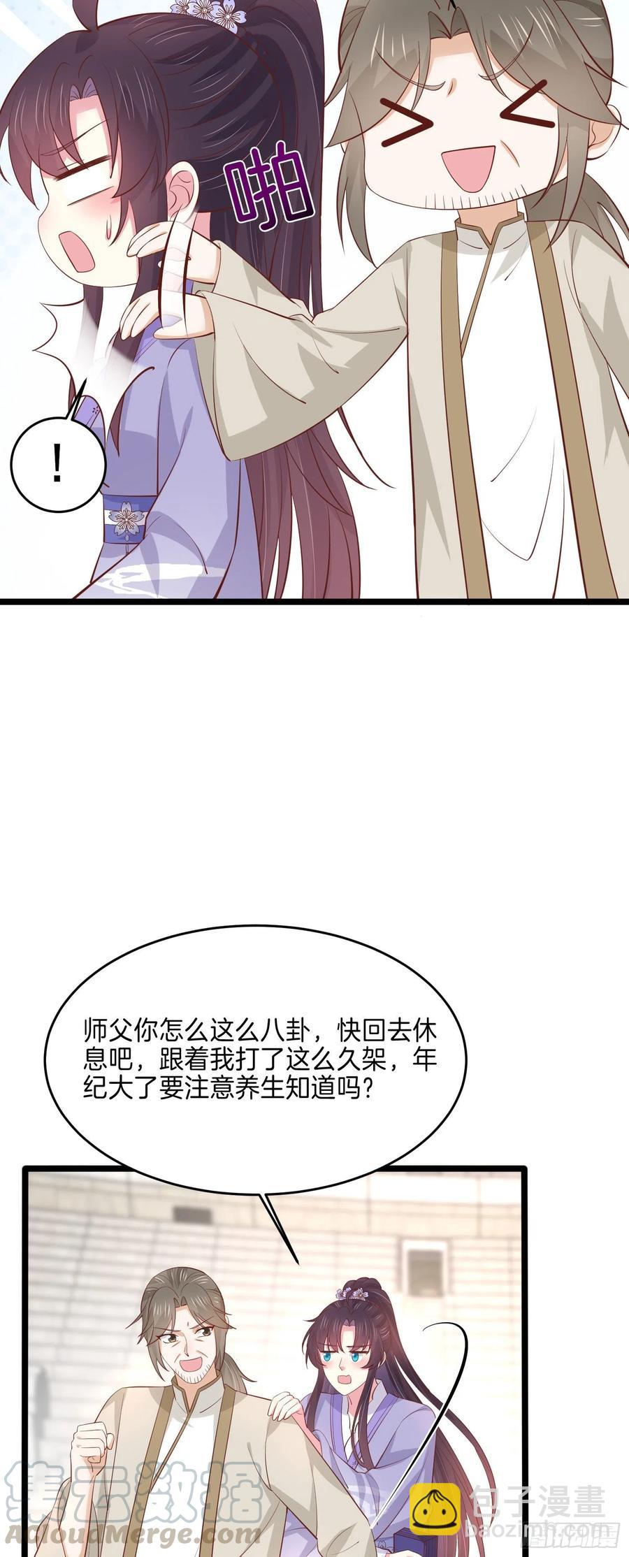 第二百一十六话 名花有主16