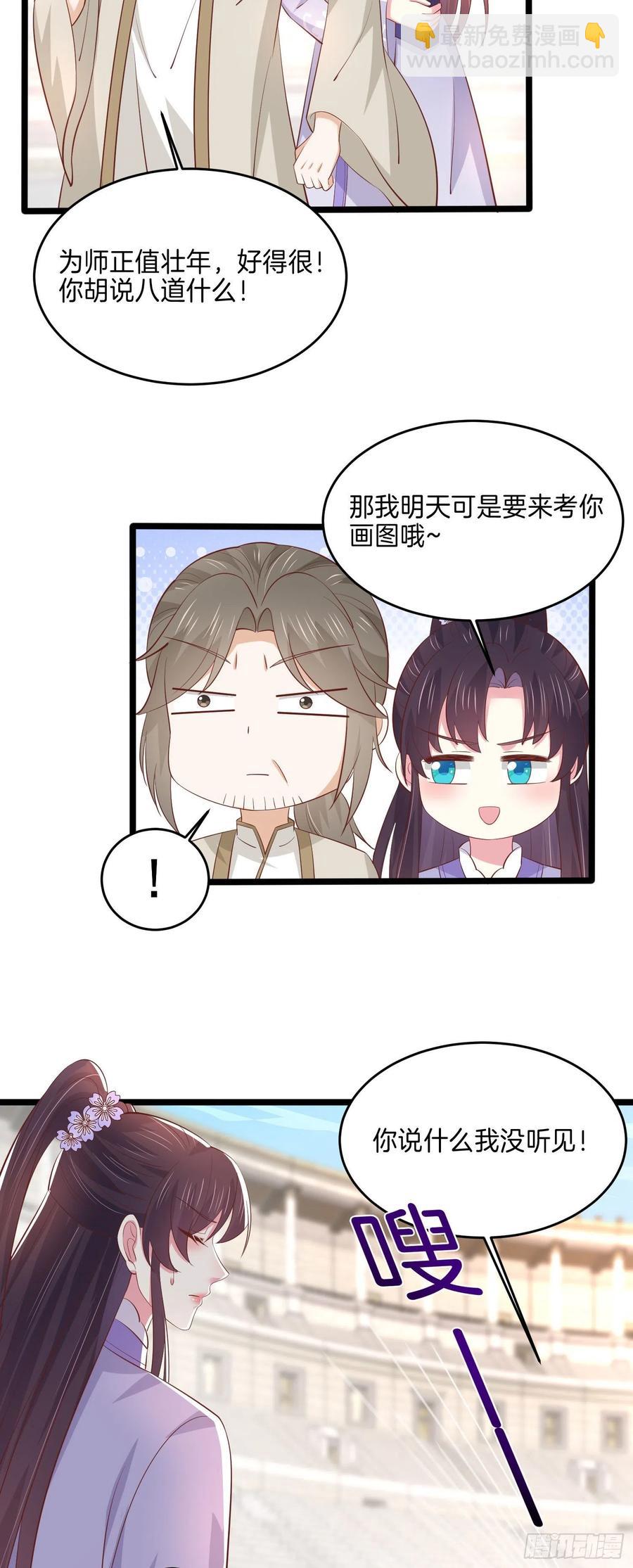 第二百一十六话 名花有主17