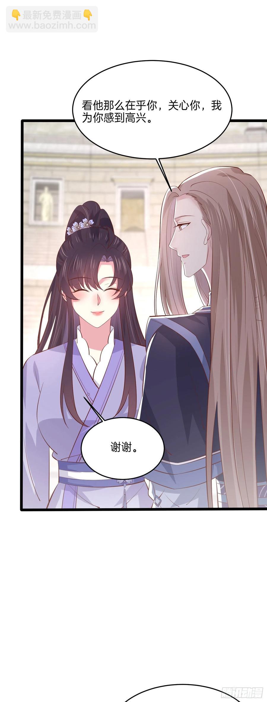 第二百一十六话 名花有主19