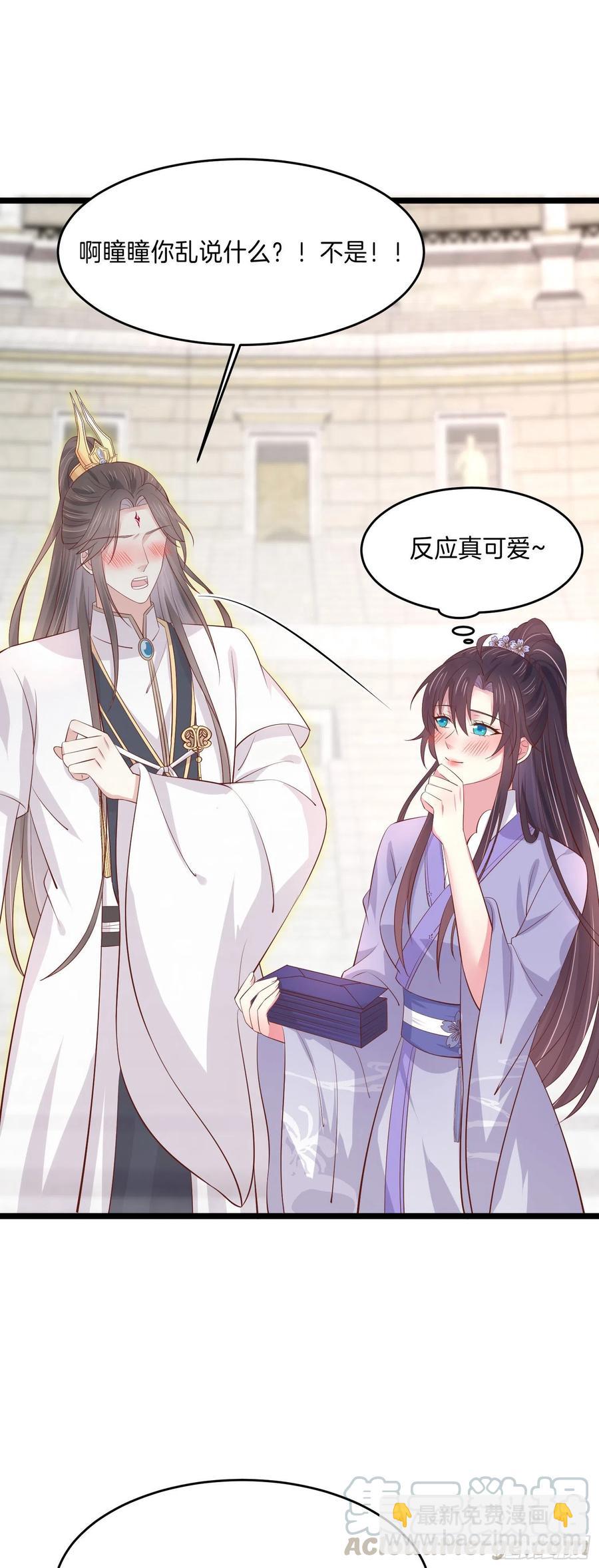 第二百一十六话 名花有主2