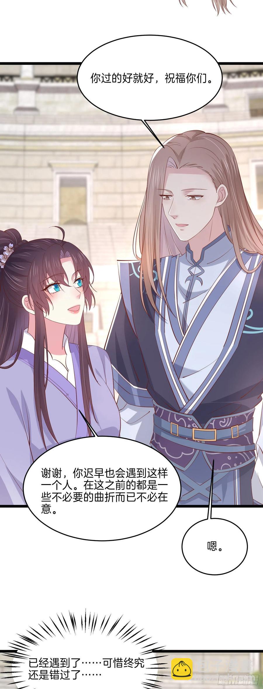 第二百一十六话 名花有主21
