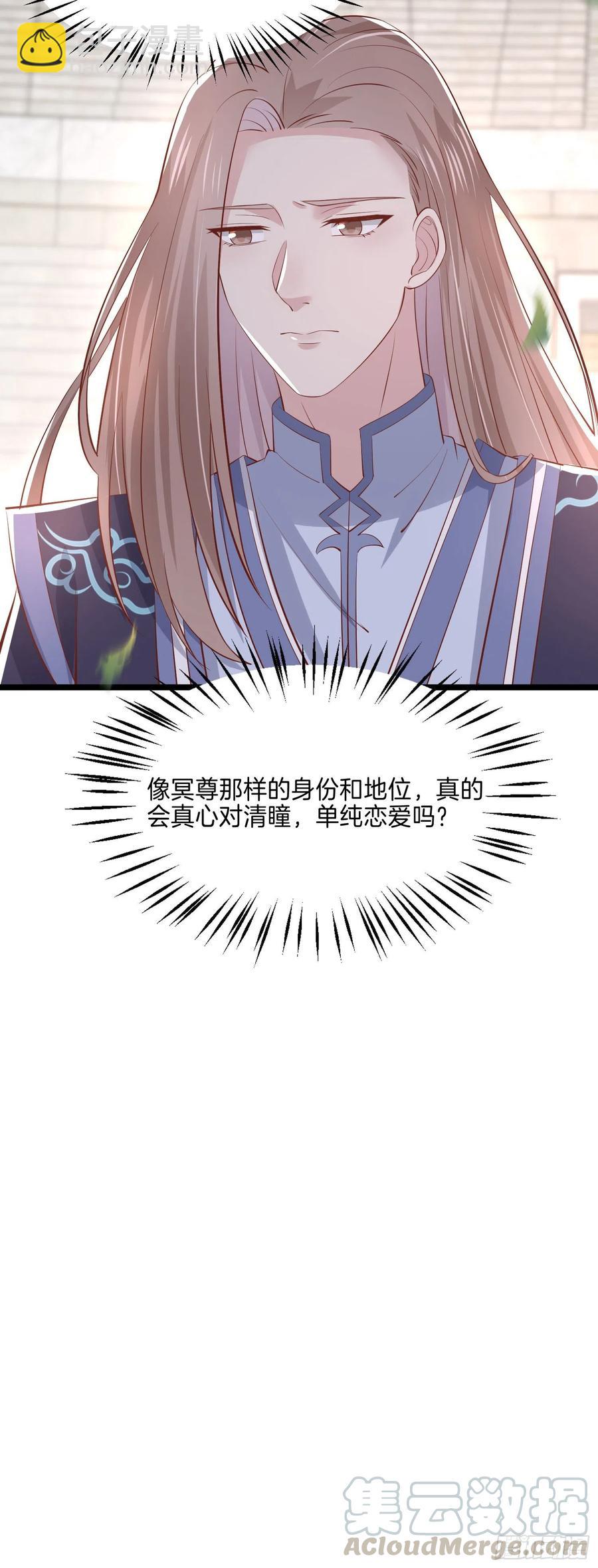 第二百一十六话 名花有主22