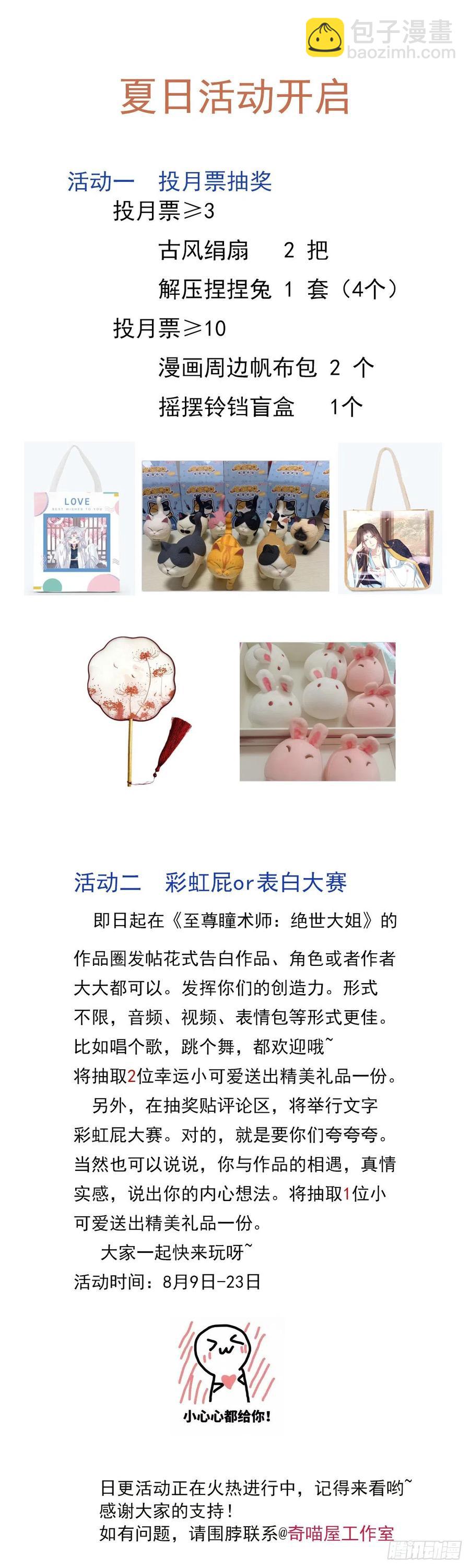 第二百一十六话 名花有主23