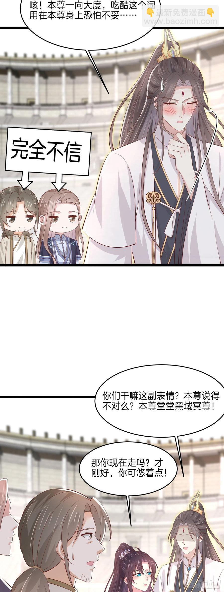 第二百一十六话 名花有主3