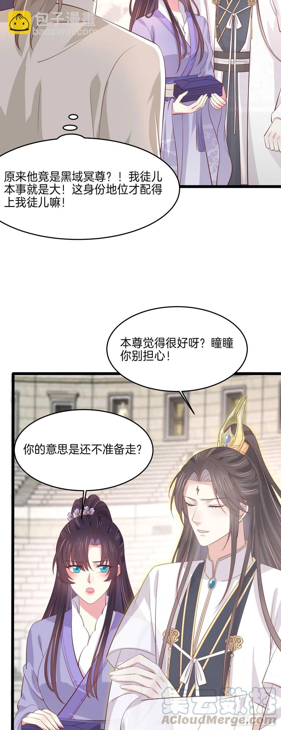 第二百一十六话 名花有主4