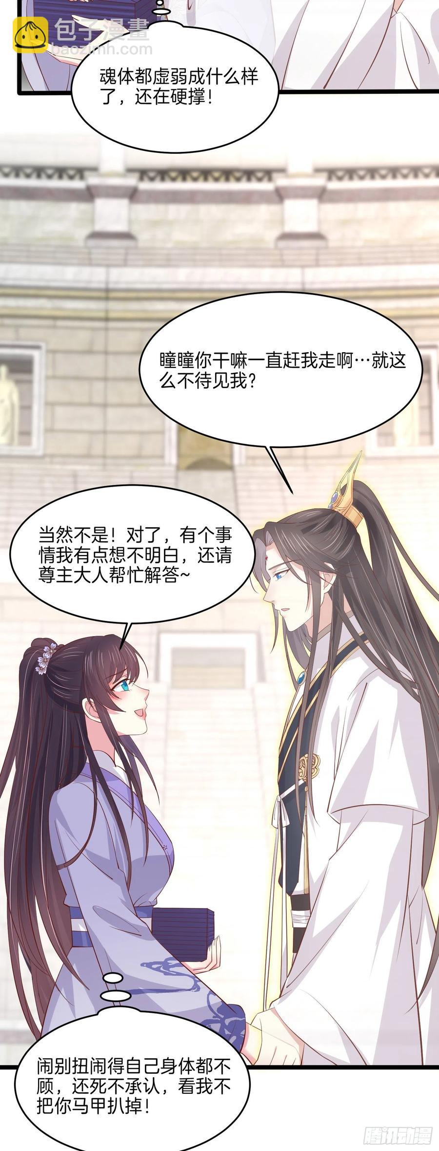 第二百一十六话 名花有主5